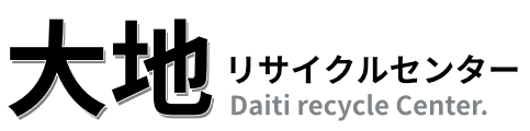 土木資材の回収と販売。株式会社大地リサイクルセンター